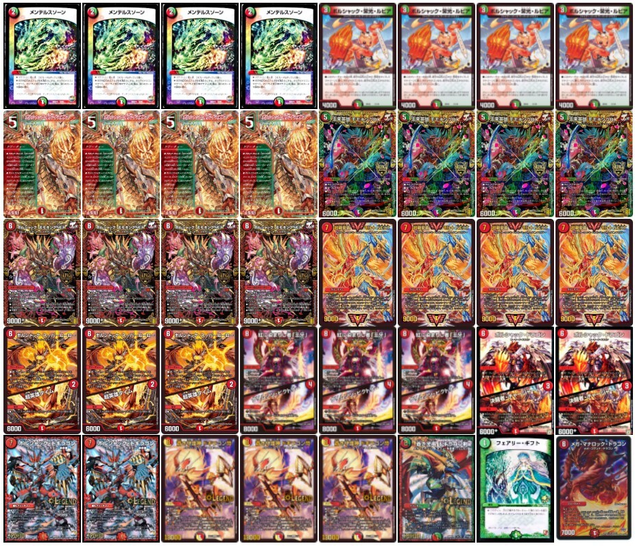 デュエルマスターズ モルトnext デッキ モルトNEXTデッキ モルト