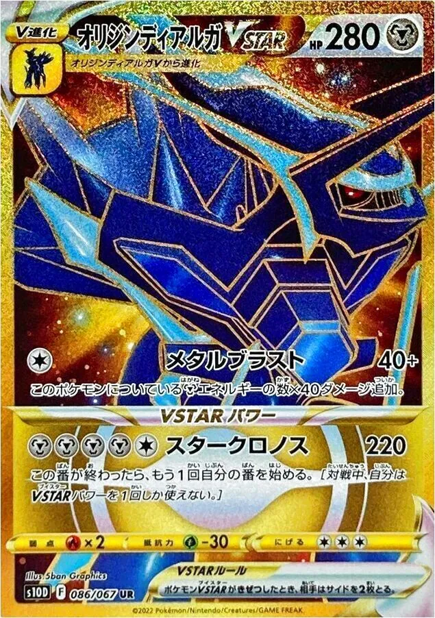 ラッシュメディア|ポケカ|拡張パック「タイムゲイザー」|収録カードや