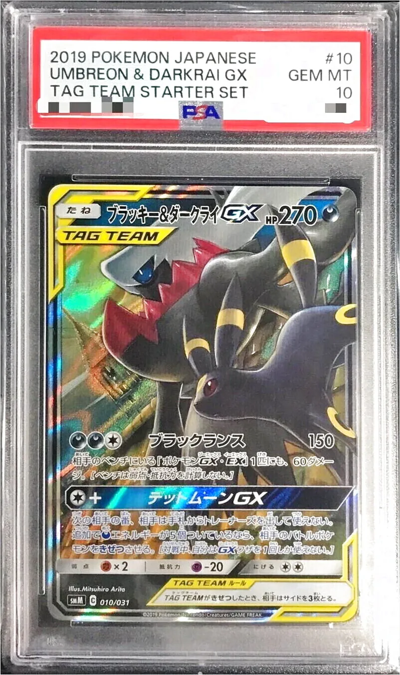 ブラッキー＆ダークライGX SR SM12a TAG TEAM GXタッグオー