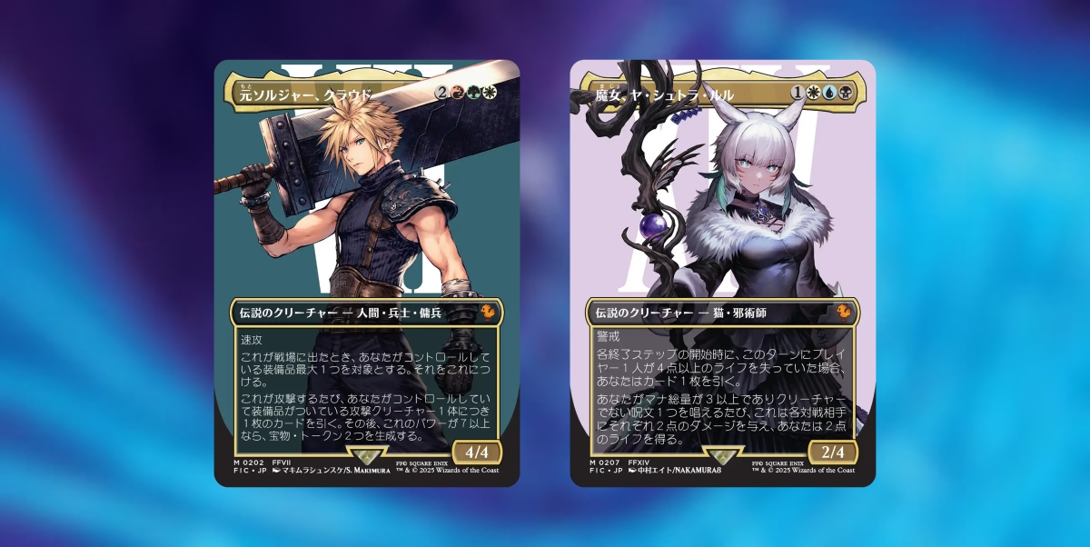 MTG FF まとめ マジック：ザ・ギャザリング――FINAL FANTASY』新カード