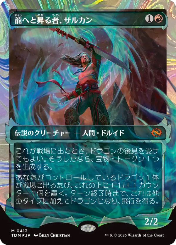 MTG ウギンの目 foil WWK 日本語版 ① MTG ウギンの目 foil WWK 日本語