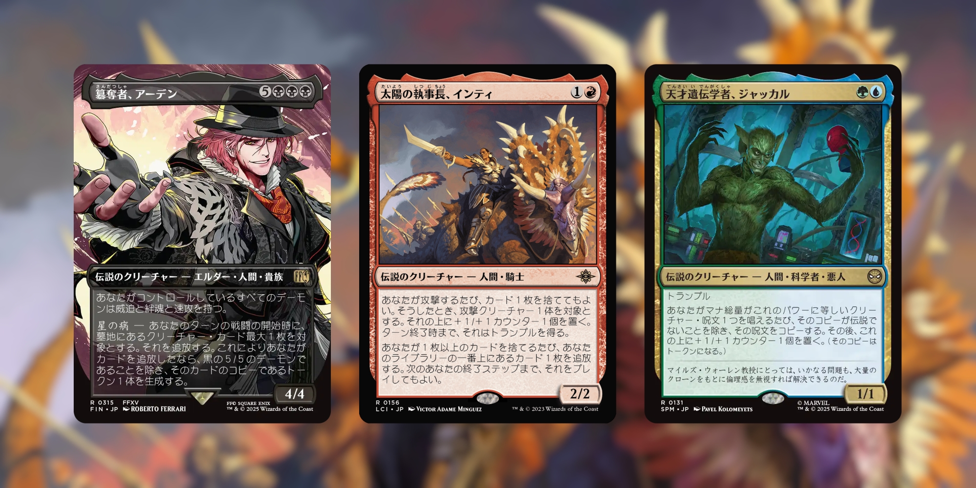 トレードチームの「今週の売れ筋カード」ピックアップ！ -《太陽の執事