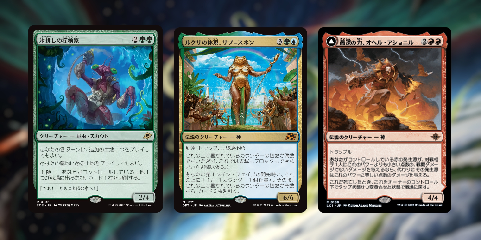 mtg ウロボロイド 日版 4枚セット 即日発送可能 ウロボロイド 4枚