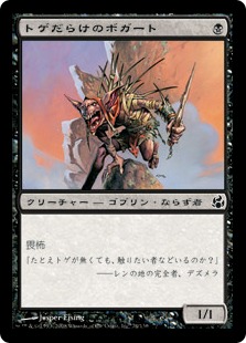 アメジストのとげ Magic: The Gathering 英)アメジストのとげ / Thorn