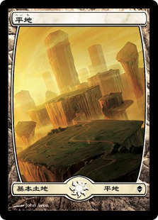 MTG 基本土地 ゼンディカー 未開封