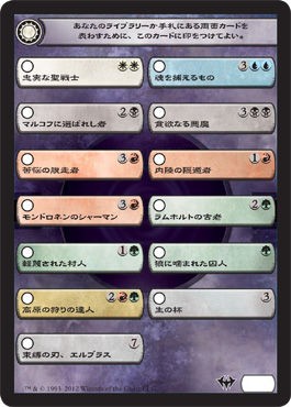 チェックリストカード》[ISD] | 日本最大級 MTG通販サイト「晴れる屋」