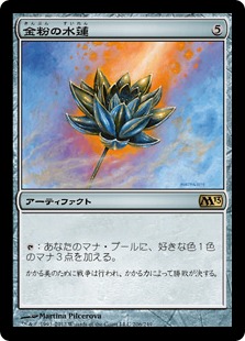 MTG 金粉の水蓮 Secret Lair 日本語版 Foil MTG 未開封 【金粉の水蓮