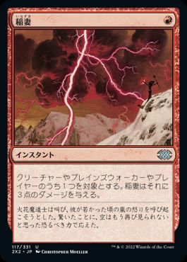 パウパーMOtier1 赤単バーン75枚セット 2026年最新】赤単 mtgの人気