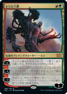 mtg レンと六番 foil 初版 モダンホライゾン1 Foil】(217)《レンと六