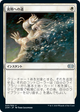 MTG 流刑への道 英語版プロモFOIL PSA10 MAGICFEST PRM MTG 流刑への道