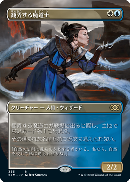 翻弄する魔道士/Meddling Mage》[PLS] 金R | 日本最大級 MTG通販サイト