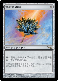 Foil】(725)《金粉の水蓮/Gilded Lotus》[FDN] 茶R | 日本最大級 MTG