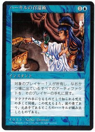 MTG ハーキルの召還術/Hurkyl's Recall 英語 ATQ Hurkyl's Recall
