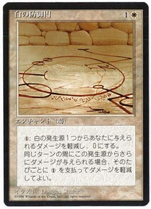 MTG 白の防御円 7th foil Foil】《白の防御円/Circle of Protection: