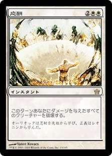 応酬/Retaliate》[5DN] 白R | 日本最大級 MTG通販サイト「晴れる屋」