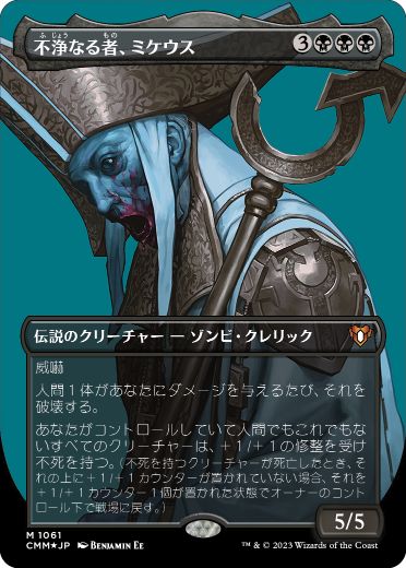 Foil MTG unstable 塵の予言者 Foil MTG unstable 塵の予言者