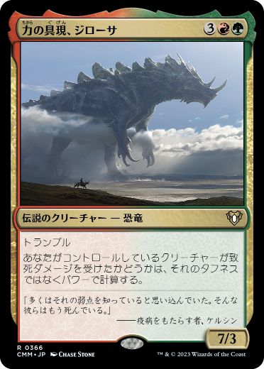Foil】(275)《怪獣王、ゴジラ/Godzilla, King of the Monsters》(BOX