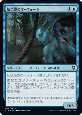 MTG 海の先駆け マーフォーク MTG 海の先駆け マーフォーク 海の先駆け
