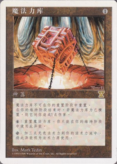 Foil】《魔力の櫃/Mana Vault》※部分光沢[MPS] 茶R | 日本最大級 MTG