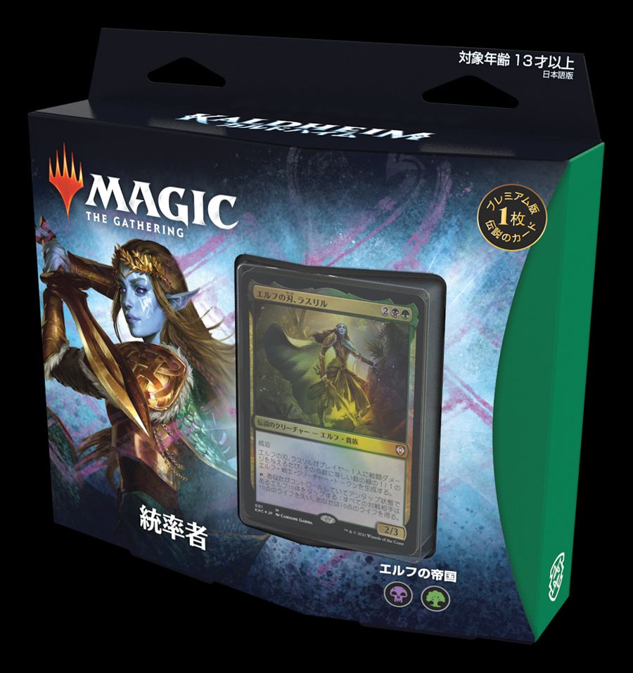 mtg 絶版稀少 新品未開封 カルドハイム 統率者デッキ エルフの帝国 khc