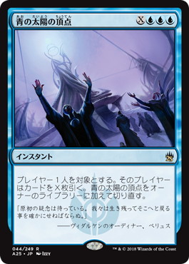 MTG 青の太陽の頂点 プレイマット 日本画 MTG 青の太陽の頂点 プレイ