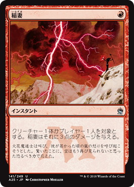 MTG 稲妻/Lightning Bolt 日本語第4版 黒枠 □黒枠□《稲妻/Lightning