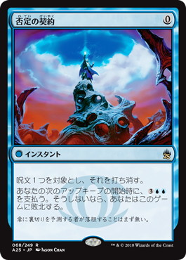 MTG 指輪物語 ホリデーリリース 英語版 否定の契約 銀幕foil MTG 指輪