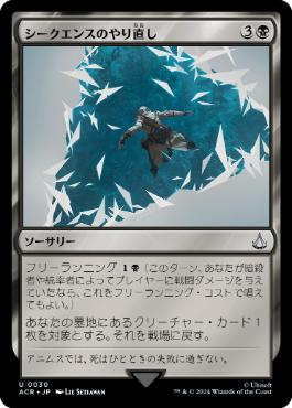 m11004 ACR 141 foil バシム・イブン・イスハーク Basim Ibn Ishaq