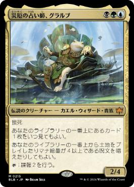 買取：【Foil】《ヨーグモスの意志/Yawgmoth's Will》(ジャッジ褒賞