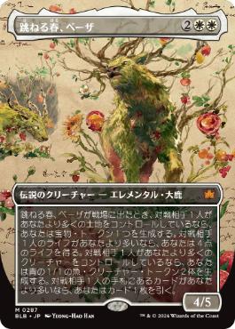 MTG ビビとボーダレスバハムート 買取相場】-MtG-(日)迷える黒魔道士