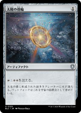 太陽の指輪 Sol Ring 人間版 non-Foil