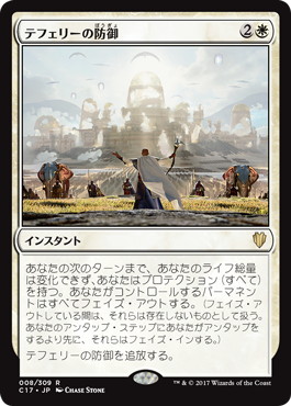 MTG日本画 テフェリーの防御 アーティストプルーフ foil Teferi's