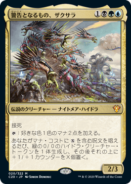 週末値下】MTG 貪欲な乗りもの、ギトラグ EDH 統率者 デッキ まとめ