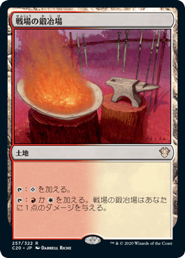MTG Secret Lair 平地（戦場の鍛冶場） 4枚 MTG Secret Lair 平地