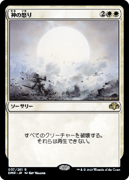 神の怒り 第7版 Foil MTG マジックザギャザリング 神の怒り 7th 日本