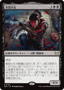 MTG 稀少 正体不明の暗殺者、シャドウ 日本語 拡張アート FOIL MTG