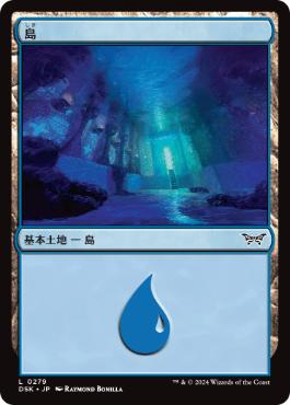 Foil】(279)《島/Island》[DSK] 土地 | 日本最大級 MTG通販サイト