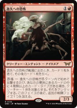 MTG 赤緑グルール モダンデッキパーツ グルール高揚 | スタンダード