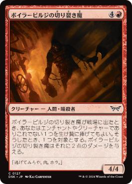 mtg フルFOIL ジャパンショーケース 4枚セット ボイラービルジの大主
