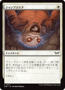 ご確認用】オンスロート foil 活力の魔除け 日本語 1枚 MTG 活力の