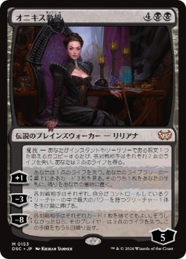 MTG 恐怖の神、ダーグリッド 統率者デッキ EDH100枚解説】恐怖の神