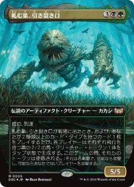 MTG 嘆きの井戸、未練 foil 日本語1 値下げ 嘆きの井戸、未練/Miren, the