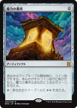 Foil】《魔力の墓所/Mana Crypt》※部分光沢[MPS] 茶R | 日本最大級 MTG
