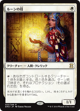 Foil】《ルーンの母/Mother of Runes》[ULG] 白U | 日本最大級 MTG通販