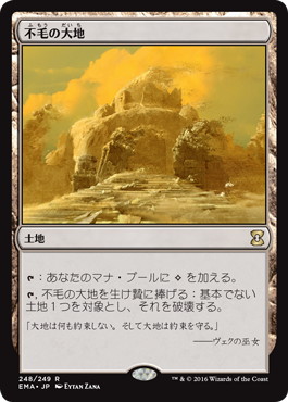 MTG テンペスト 不毛の大地 英語版 MTG 不毛の大地 Wasteland [TMP