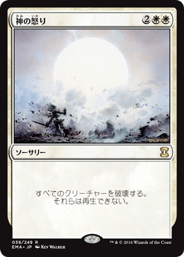 Foil】《神の怒り/Wrath of God》[7ED] 白R | 日本最大級 MTG通販