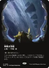 128)《神無き祭殿/Godless Shrine》[SLD] 土地R | 日本最大級 MTG通販