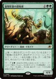 ウロボロイド 拡張foil 2枚セット 日本語 MTG ウロボロイド 日本語版2枚set
