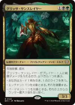 黒緑ミッドレンジ | スタンダード | デッキ構築機能