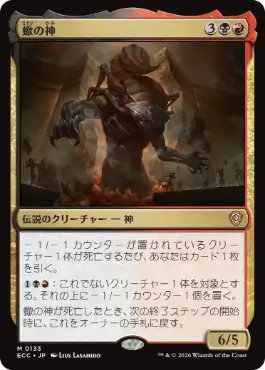 破滅の刻 蠍の神 英語 1枚 MTG MTG 蠍の神 FOIL MPS 英語版
